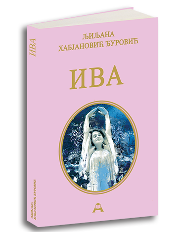 Ива